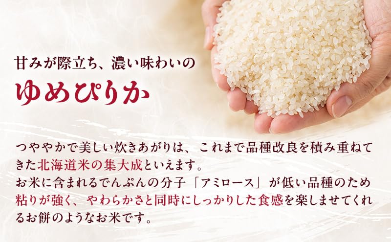 Amazon.co.jp: 北海道産 ゆめぴりか ななつぼし 食べ比べセット 精米